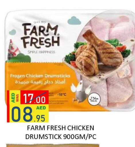 available at رويال جلف هايبرماركت in الإمارات العربية المتحدة , الامارات - أبو ظبي