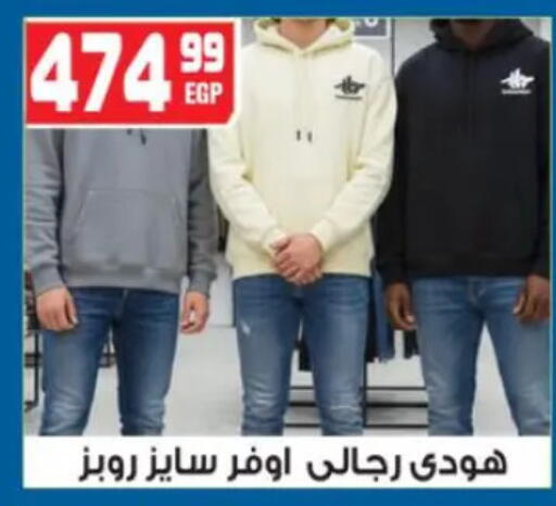 available at Hyper Mousa in Egypt - Cairo