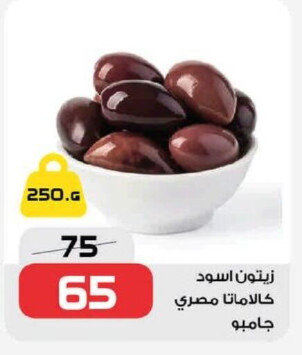 available at  Zahran Market in Egypt - Cairo