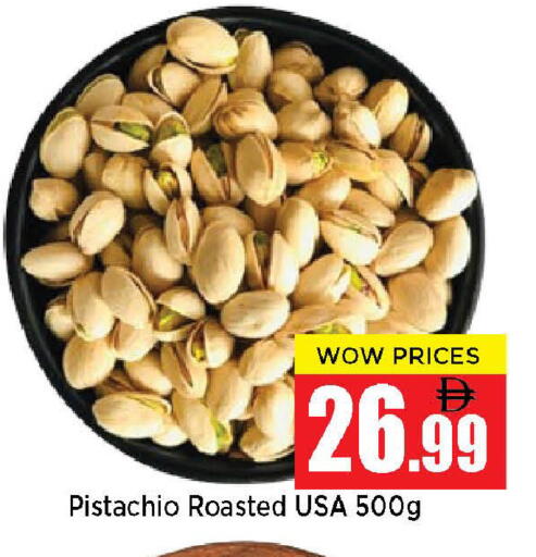 available at نيومارت هايبرماركت in الإمارات العربية المتحدة , الامارات - الشارقة / عجمان