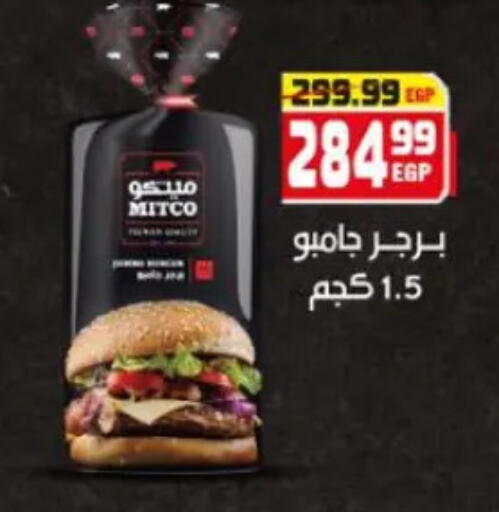 available at هايبر موسى in Egypt - القاهرة