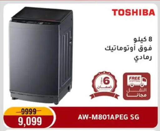 available at Al Morshedy  in Egypt - Cairo