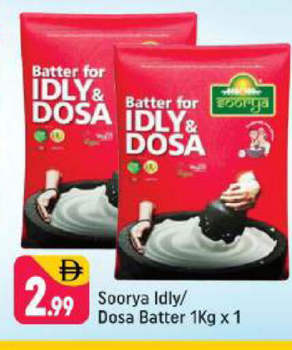 available at شكلان ماركت in الإمارات العربية المتحدة , الامارات - دبي