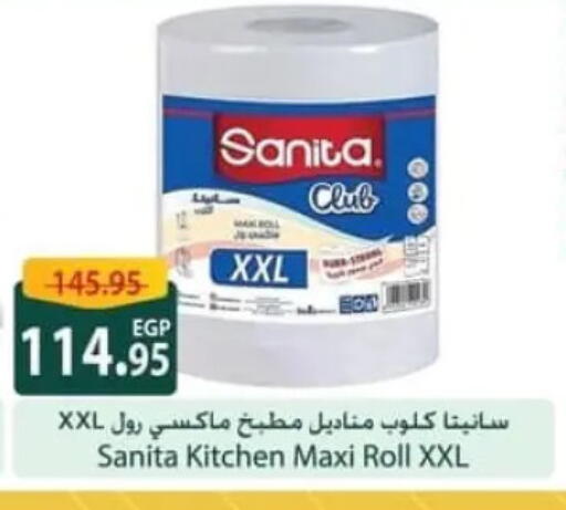 available at سبينس in Egypt - القاهرة
