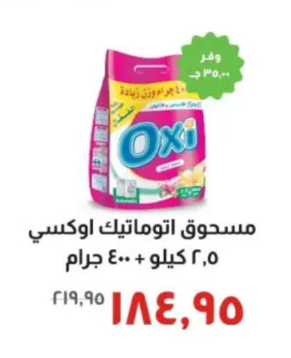 available at خير زمان in Egypt - القاهرة