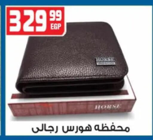 available at هايبر موسى in Egypt - القاهرة