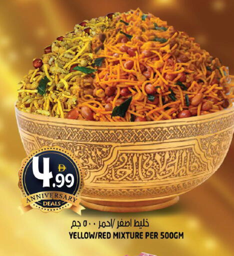 available at Hashim Hypermarket in UAE - Sharjah / Ajman
