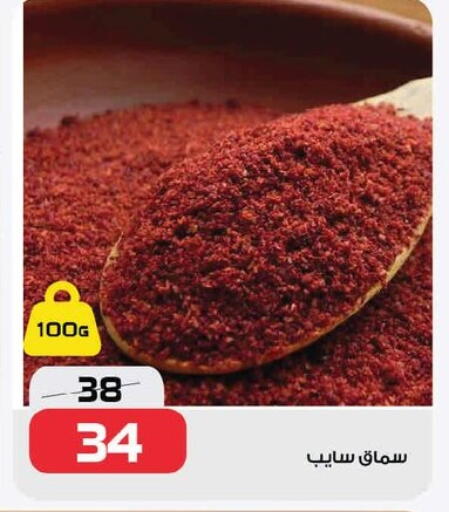 available at  Zahran Market in Egypt - Cairo