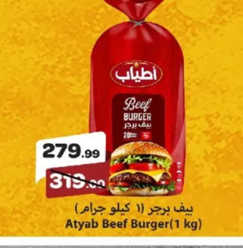 available at Kheir Zaman  in Egypt - Cairo