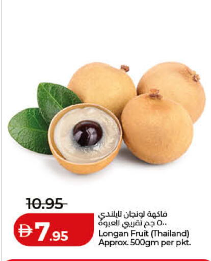 Longan from Thailand available at لولو هايبرماركت in الإمارات العربية المتحدة , الامارات - دبي