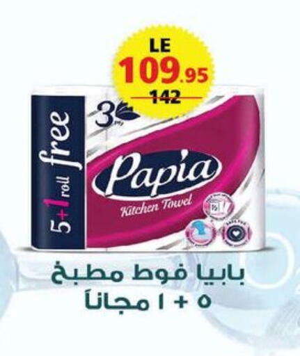 available at  Zahran Market in Egypt - Cairo
