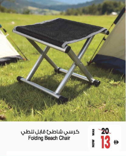 available at Ansar Mall in UAE - Sharjah / Ajman