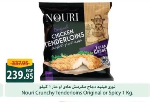 available at سبينس in Egypt - القاهرة