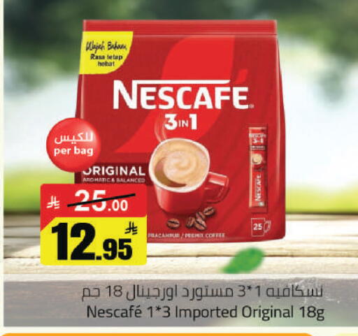 available at مخازن هايبرماركت in مملكة العربية السعودية, السعودية, سعودية - تبوك