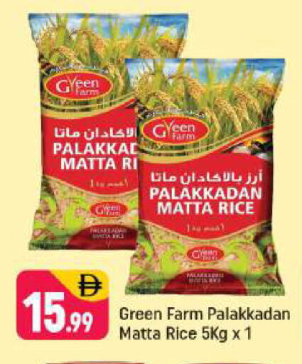available at Shaklan  in UAE - Dubai