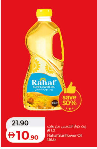 available at Lulu Hypermarket in UAE - Sharjah / Ajman