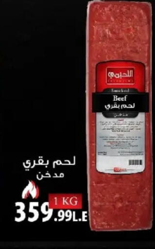 available at خير زمان in Egypt - القاهرة