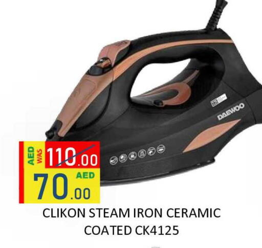 available at رويال جلف هايبرماركت in الإمارات العربية المتحدة , الامارات - أبو ظبي