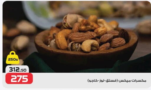 available at زهران ماركت in Egypt - القاهرة