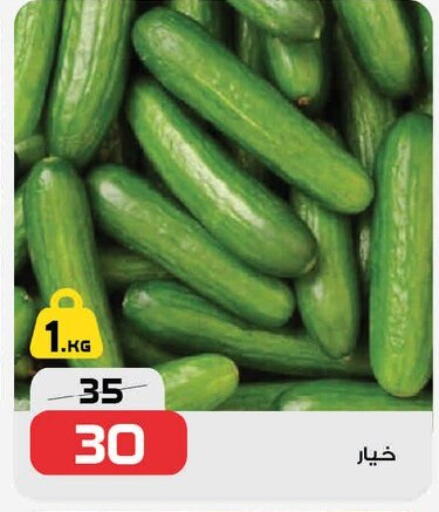 available at  Zahran Market in Egypt - Cairo