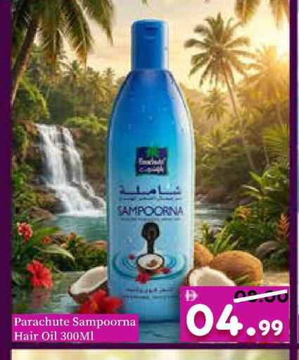 available at رويال جلف هايبرماركت in الإمارات العربية المتحدة , الامارات - أبو ظبي