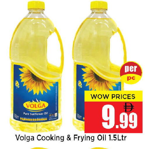 available at نيومارت هايبرماركت in الإمارات العربية المتحدة , الامارات - الشارقة / عجمان