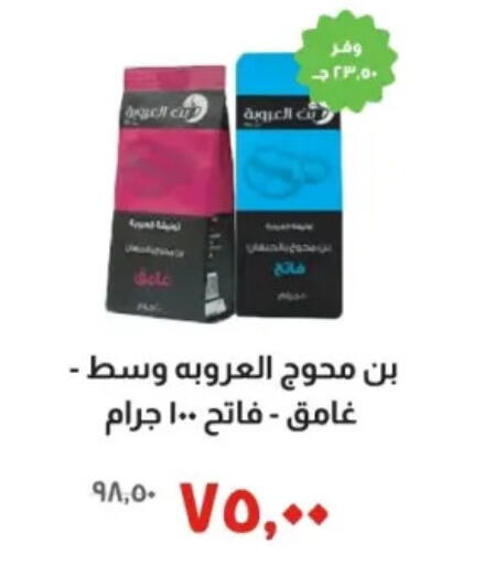 available at خير زمان in Egypt - القاهرة