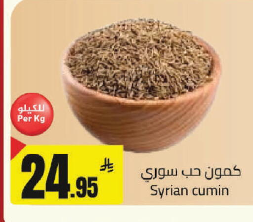 Cumin available at مخازن هايبرماركت in مملكة العربية السعودية, السعودية, سعودية - تبوك