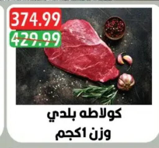 available at يورومارشيه in Egypt - القاهرة