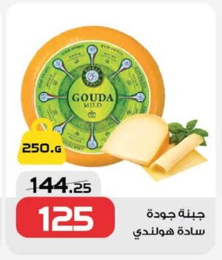 available at زهران ماركت in Egypt - القاهرة