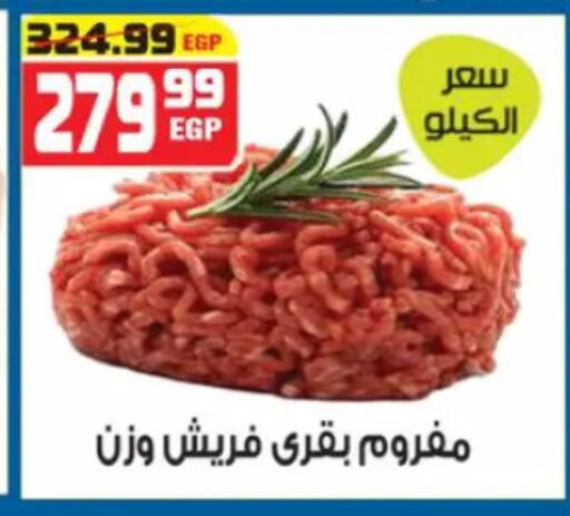 available at Hyper Mousa in Egypt - Cairo