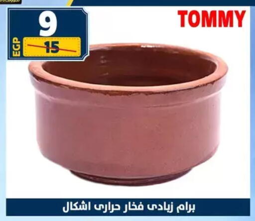 available at Shaheen Center in Egypt - Cairo
