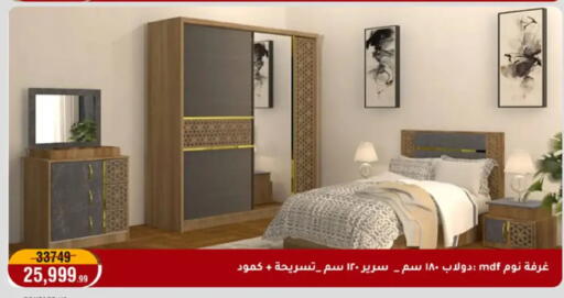 available at Al Morshedy  in Egypt - Cairo