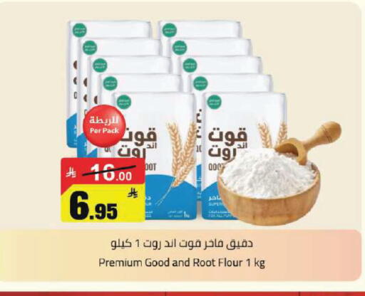 available at مخازن سوبرماركت in مملكة العربية السعودية, السعودية, سعودية - الرياض