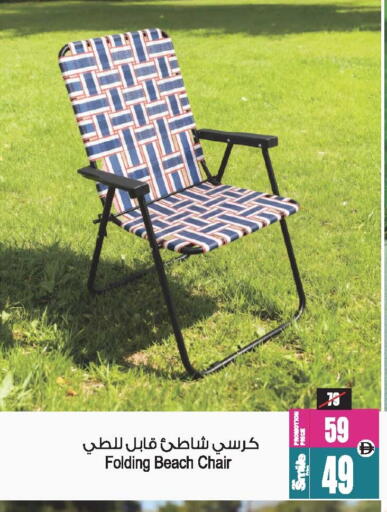 available at أنصار جاليري in الإمارات العربية المتحدة , الامارات - دبي