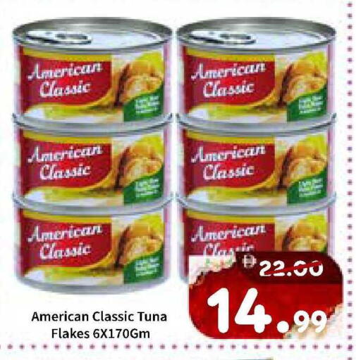 available at رويال جلف هايبرماركت in الإمارات العربية المتحدة , الامارات - أبو ظبي