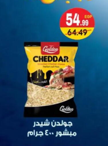 available at هايبر موسى in Egypt - القاهرة