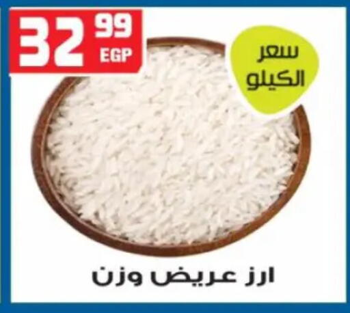 available at هايبر موسى in Egypt - القاهرة