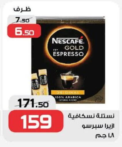 available at  Zahran Market in Egypt - Cairo