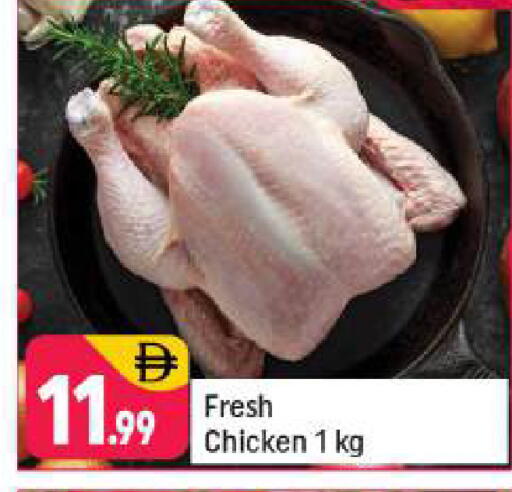 available at Shaklan  in UAE - Dubai