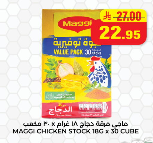 available at هايبر السلة in مملكة العربية السعودية, السعودية, سعودية - حائل‎