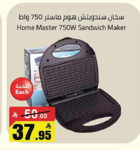 available at مخازن سوبرماركت in مملكة العربية السعودية, السعودية, سعودية - الرياض