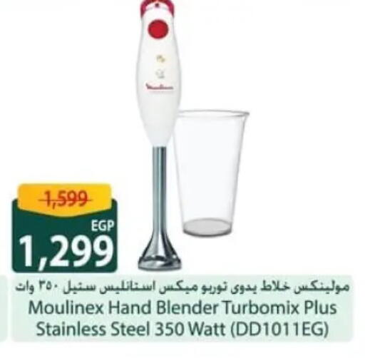 available at سبينس in Egypt - القاهرة