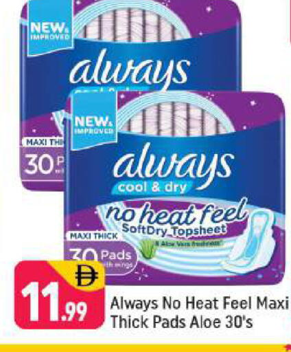 available at شكلان ماركت in الإمارات العربية المتحدة , الامارات - دبي