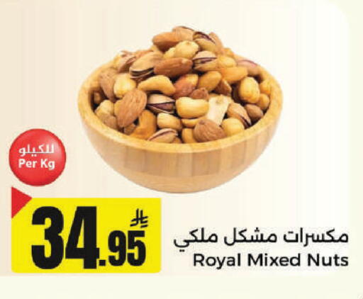 available at مخازن هايبرماركت in مملكة العربية السعودية, السعودية, سعودية - تبوك