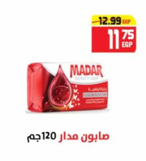 available at هايبر موسى in Egypt - القاهرة