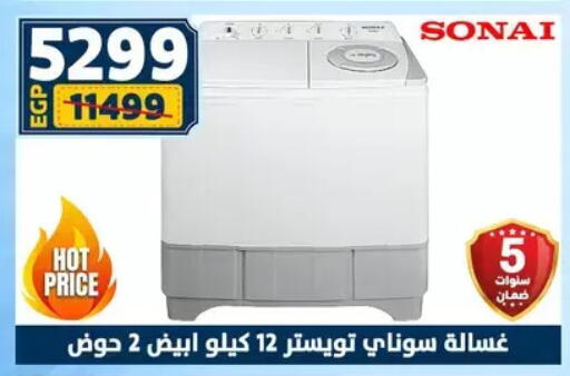 available at Shaheen Center in Egypt - Cairo