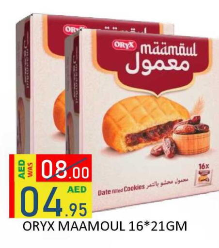 Date available at رويال جلف هايبرماركت in الإمارات العربية المتحدة , الامارات - أبو ظبي