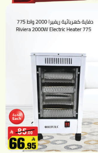 available at مخازن هايبرماركت in مملكة العربية السعودية, السعودية, سعودية - تبوك