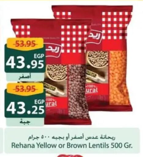 available at سبينس in Egypt - القاهرة